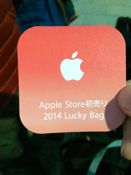 ASCII.jp：2015年「Lucky Bag」に期待！ Apple Store福袋8年分まとめ