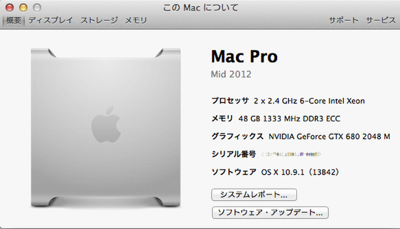 Mac Pro Early 2009改　カスタマイズ