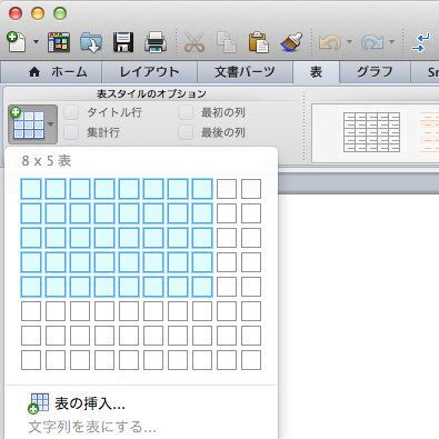 Ascii Jp Office For Macのショートカットキーを知り 罫線を便利に