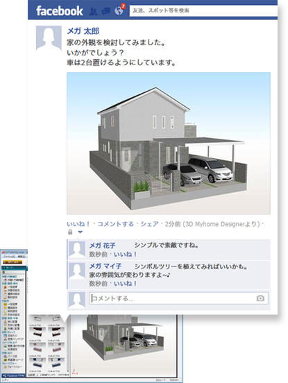 ASCII.jp：メガソフト、SNS対応マイホームデザイナー最新版を発表