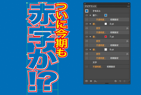 Ascii Jp 秒速で直せる イラレで袋文字を作る時短テク