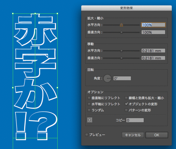 Ascii Jp 秒速で直せる イラレで袋文字を作る時短テク