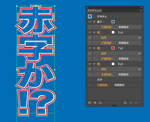 Ascii Jp 秒速で直せる イラレで袋文字を作る時短テク