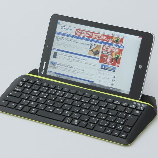 ASCII.jp：8インチタブのキラー周辺機器!? 据え置き型キーボードを