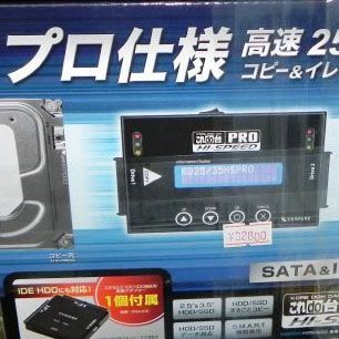 ASCII.jp：IDEも使える高速コピー＆消去機「これdo台Hi-Speed PRO」