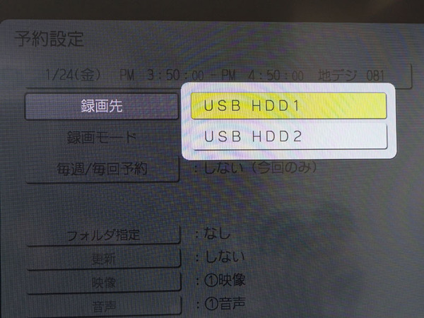 2台のUSB HDDを接続している場合、録画設定で保存先を選べる。画質はDRのみ
