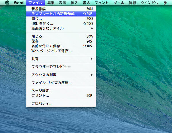 Ascii Jp Office For Macで美ドキュメント作りのコツ教えます 2 2