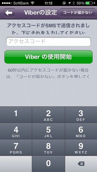 Ascii Jp 楽天に買収されたコミュニケーションアプリ Viber を徹底解説 1 2