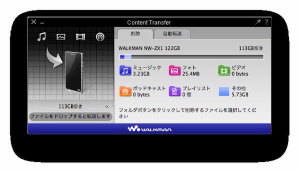 Ascii Jp 二者択一ではない Itunesとウォークマンを 共存 で使おう 2 4