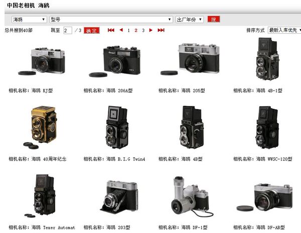 上海クラシックカメラ博物館のサイトには多数のクラシックカメラの情報が公開されている