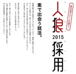 Ascii Jp 人狼 嘘つきは誰だ 第5段 3月にハイブリッドキャストで放送