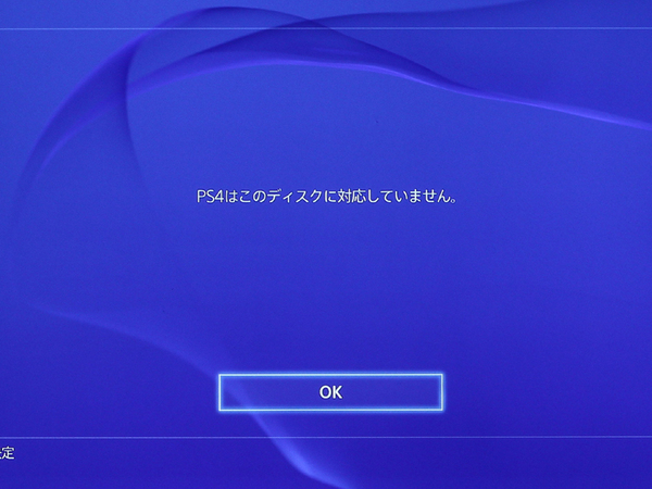 Ascii Jp Ps4は Av的には 意外に機能が少ない 今買うべきはps3 1 4