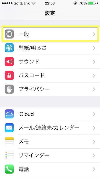 Ascii Jp Ios 7 1で文字の太さやコントラストなどを変える設定まとめ