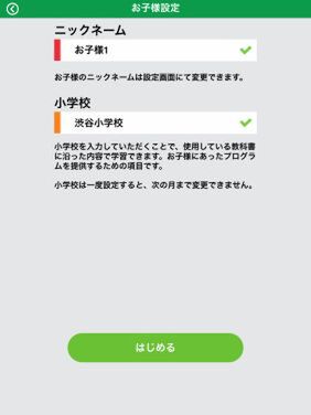 Ascii Jp Dena 月980円の通信教育 アプリゼミ を新1年生向けに開始