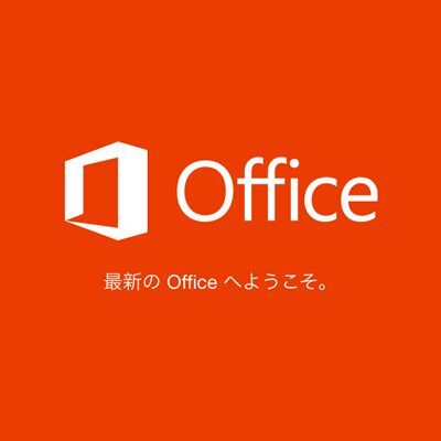 Ascii Jp Iphone用 Office Mobile が無料なので試してみた