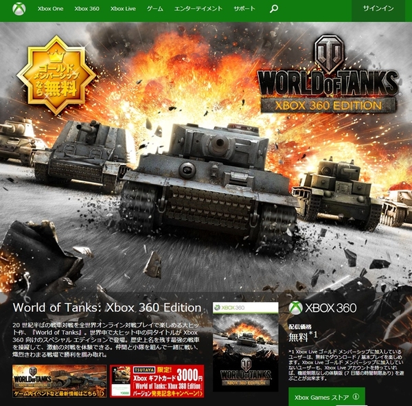 Ascii Jp パッド操作でラクラク World Of Tanks Xbox 360 Edition 1 2