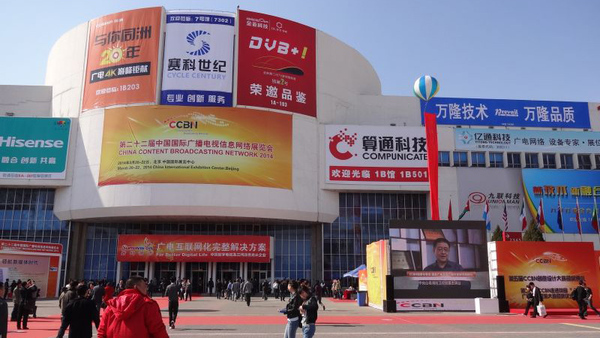 北京の中国国際展覧中心で行なわれた「中国国際広播電視信息網絡展覧会」に行ってきた