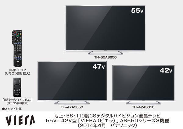 ASCII.jp：パナソニック、4K液晶テレビなど「ビエラ」3シリーズ10機種
