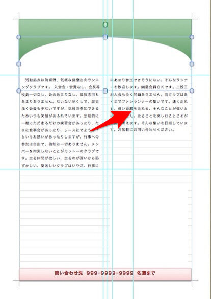 Ascii Jp 招待状やチラシを思い通りに作れるwordの デザイン レイアウト を活用する 2 2