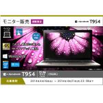 ASCII.jp：3波対応TVチューナー搭載の23型「dynabook REGZA PC D814