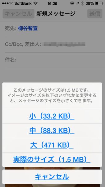 Ascii Jp Iphoneで撮った写真をリサイズする バッチリサイズ を徹底解説 1 2