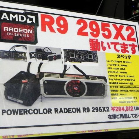 ASCII.jp：Powercolorからも「Radeon R9 295X2」が登場、動作デモも実施中