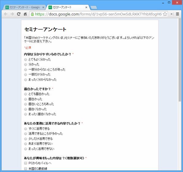 Ascii Jp Googleフォームで作る無料アンケート集計システム 1 4