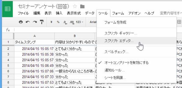 Ascii Jp Googleフォームで作る無料アンケート集計システム 3 4