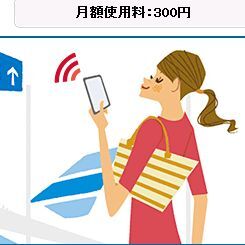 Wi-Fiタブレットなど2台目利用に便利な「docomo Wi-Fi 月額300円プラン」