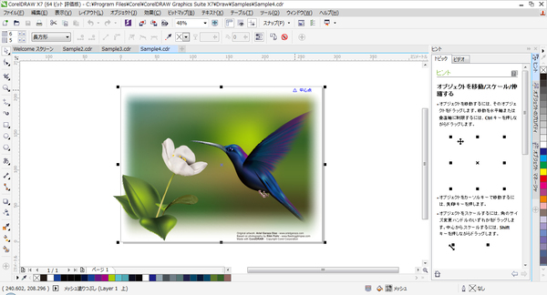 ASCII.jp：統合型グラフィックソフト「CorelDRAW Graphics Suite X7」発表