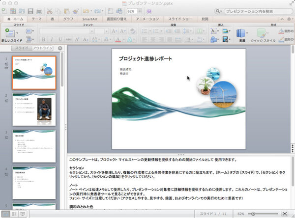 Ascii Jp Powerpoint を使って 自分の考えを 見える化 する 1 3