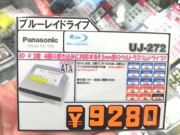 ASCII.jp：BDXL書き込み対応の薄型BDドライブがPanasonicから発売