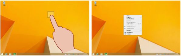 右クリックに相当する操作はロングタップ。任意の場所を指で押さえ2秒ほど待ってから離す