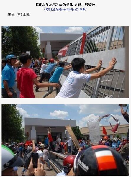 台湾工場を襲撃するデモ隊