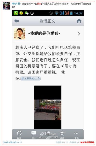 中国では「助けてくれ、狂ったデモ隊に囲まれてる領事館に電話しても自己責任といわれ、すぐ帰国する航空券もない」という微博（weibo）のつぶやきもむなしく検閲に削除され、その削除を「おかしい」としたつぶやきもまた削除された