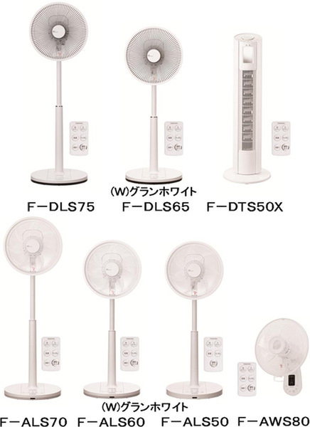 今年3月に9機種の扇風機を一斉に発表した東芝。中でも「F-DLS65」（上段中央）がお買い得だ！