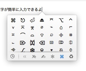 Ascii Jp Macで絵文字や記号の入力を激速 にするテク