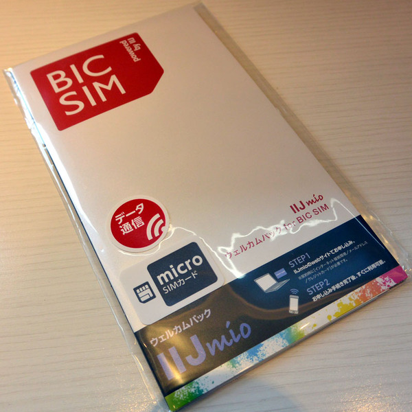 格安SIMのひとつ、BIC SIM powered by IIJのパッケージ。店ですぐに買うことができる