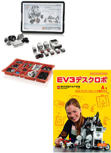 ASCII.jp：教育版レゴ マインドストームEV3に追加セットが登場