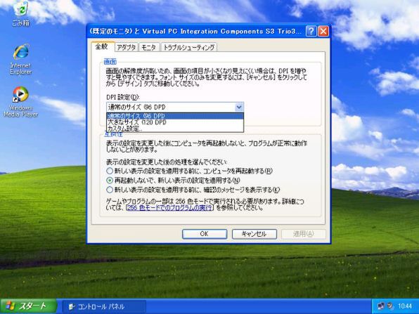 Ascii Jp Windowsと高dpiディスプレイ その1 8までのdpiスケーリング 2 2