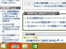 デスクトップ版のIEは、一度デスクトップを開いて画面左下2番目の「Internet Explorer」アイコンをタップすることで起動