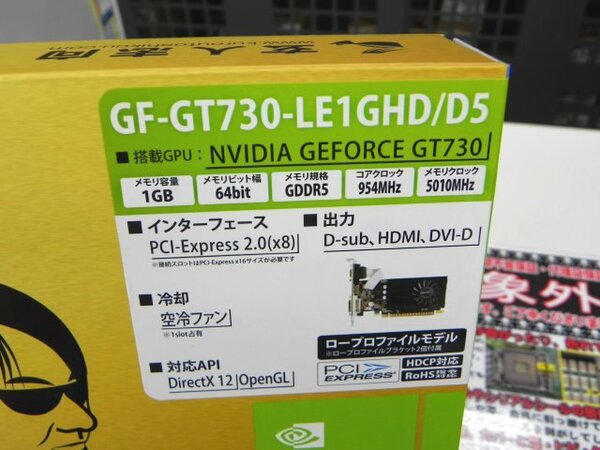 ASCII.jp：1スロット厚＆ロープロ仕様のGeForce GT 730が玄人志向から