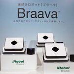 iRobot ルンバ800シリーズ◎美品です ASCII.jp：3年ぶりの新製品「ルンバ800シリーズ」は日本ユーザーの声を