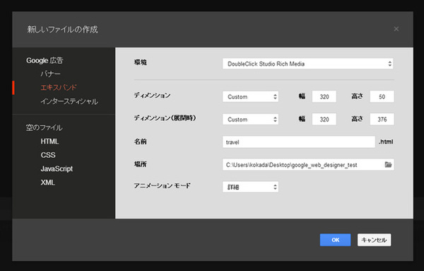 Ascii Jp コンポーネントを使ったインタラクティブバナーの制作