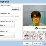 顔認識で楽々ブラウズ！視線アシストが便利な一体型タッチPC「ESPRIMO FH78/RD」