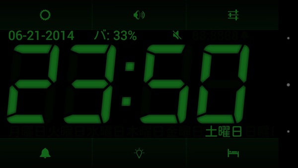 Ascii Jp Androidスマホをシンプルな卓上時計に変える 目覚まし時計 Alarm