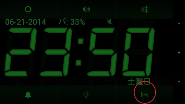 Ascii Jp Androidスマホをシンプルな卓上時計に変える 目覚まし時計 Alarm