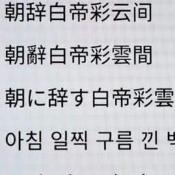 アドビとグーグル、1つで日中韓3言語カバーの新フォント
