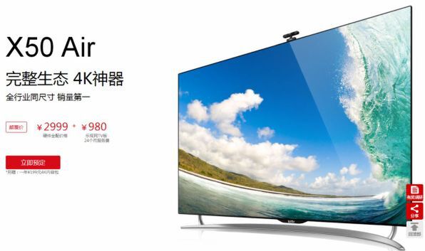 ASCII.jp：中国でスマートテレビの普及が急加速！ 来年には全体の8割に 