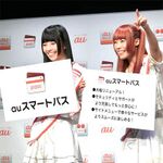 au WALLET＆スマートパスを連携強化、でんぱ組.incが宣伝！